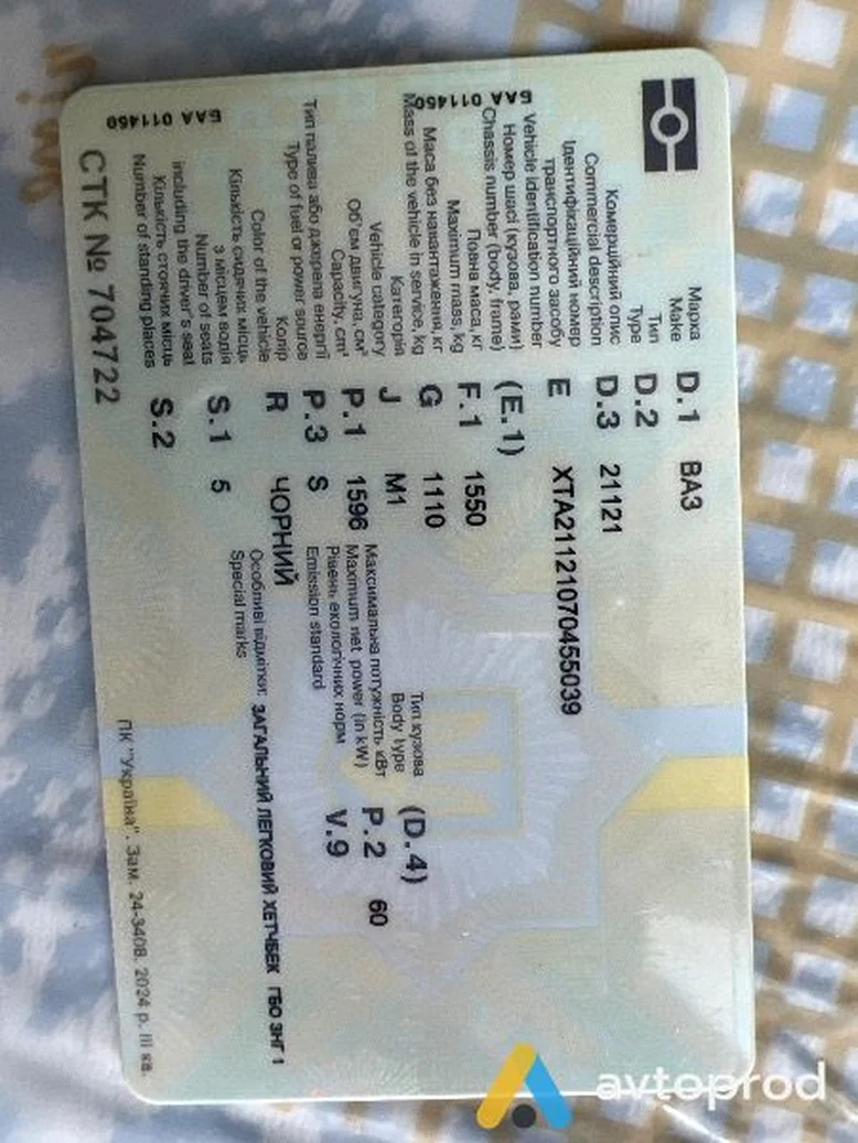 Фото 3 - VAZ 2112 2007