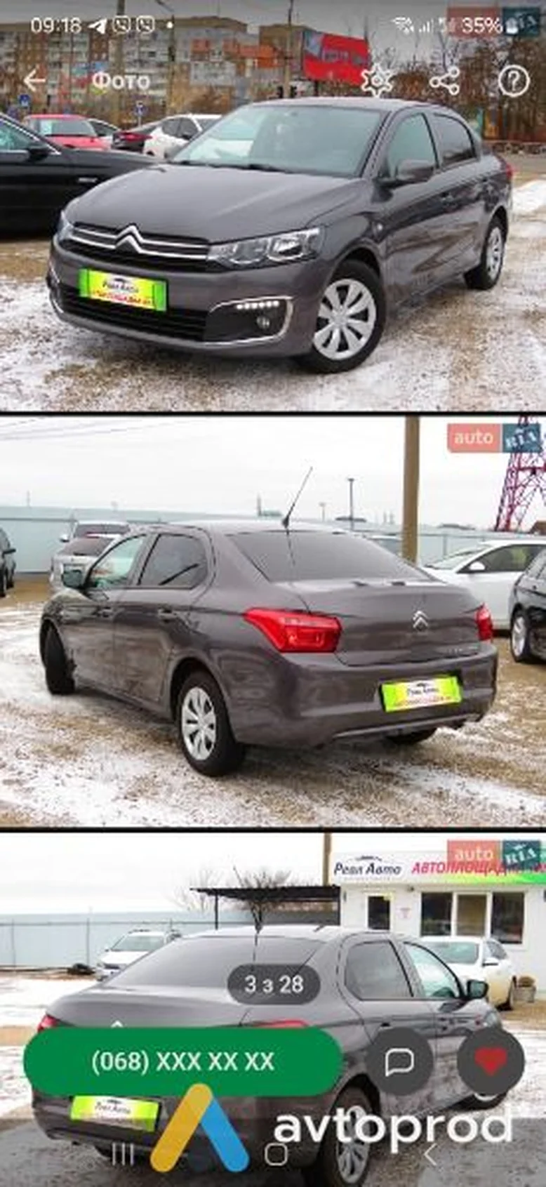 Фото 1 - Citroen C-Elysee 2019