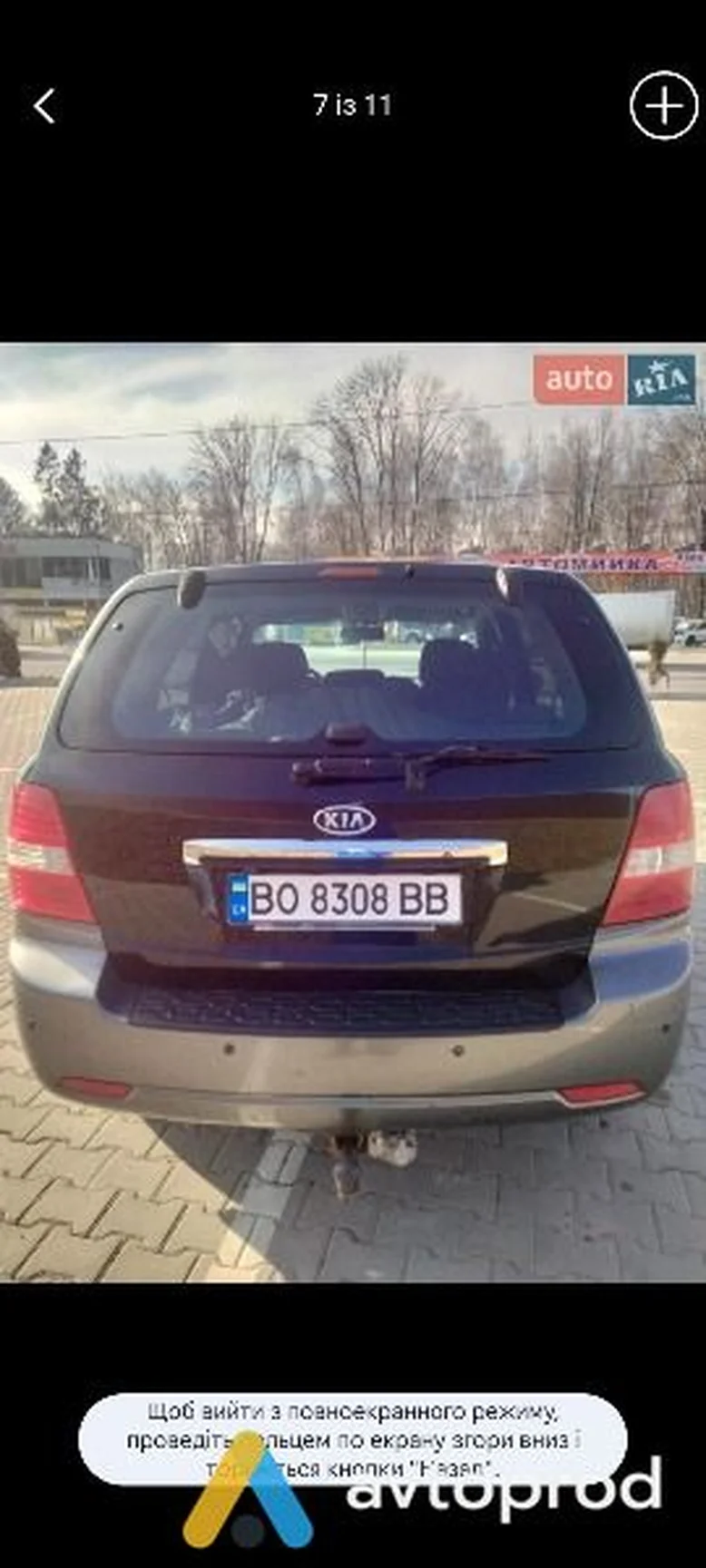 Фото 3 - Kia Sorento 2008