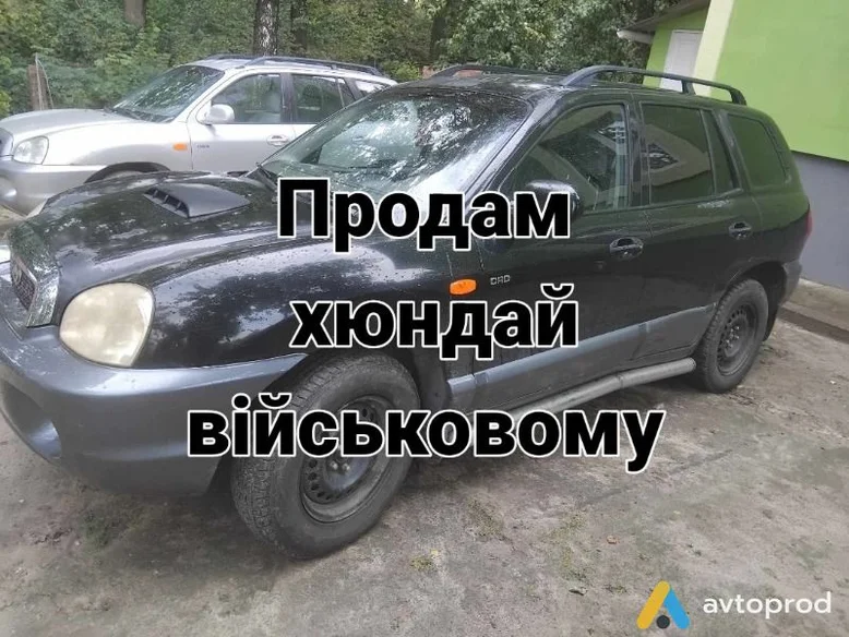 Фото 1 - Hyundai Santa FE 2002