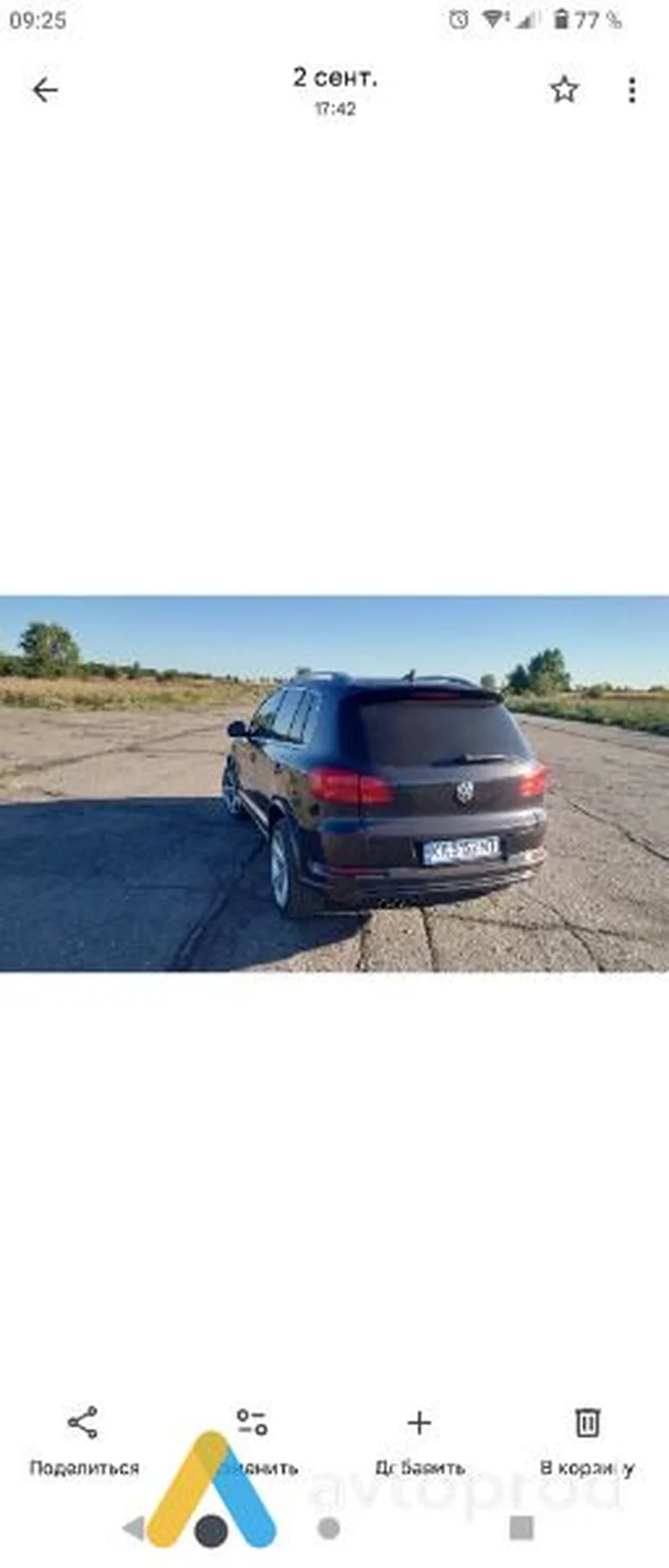 Фото 4 - Volkswagen Tiguan 2014