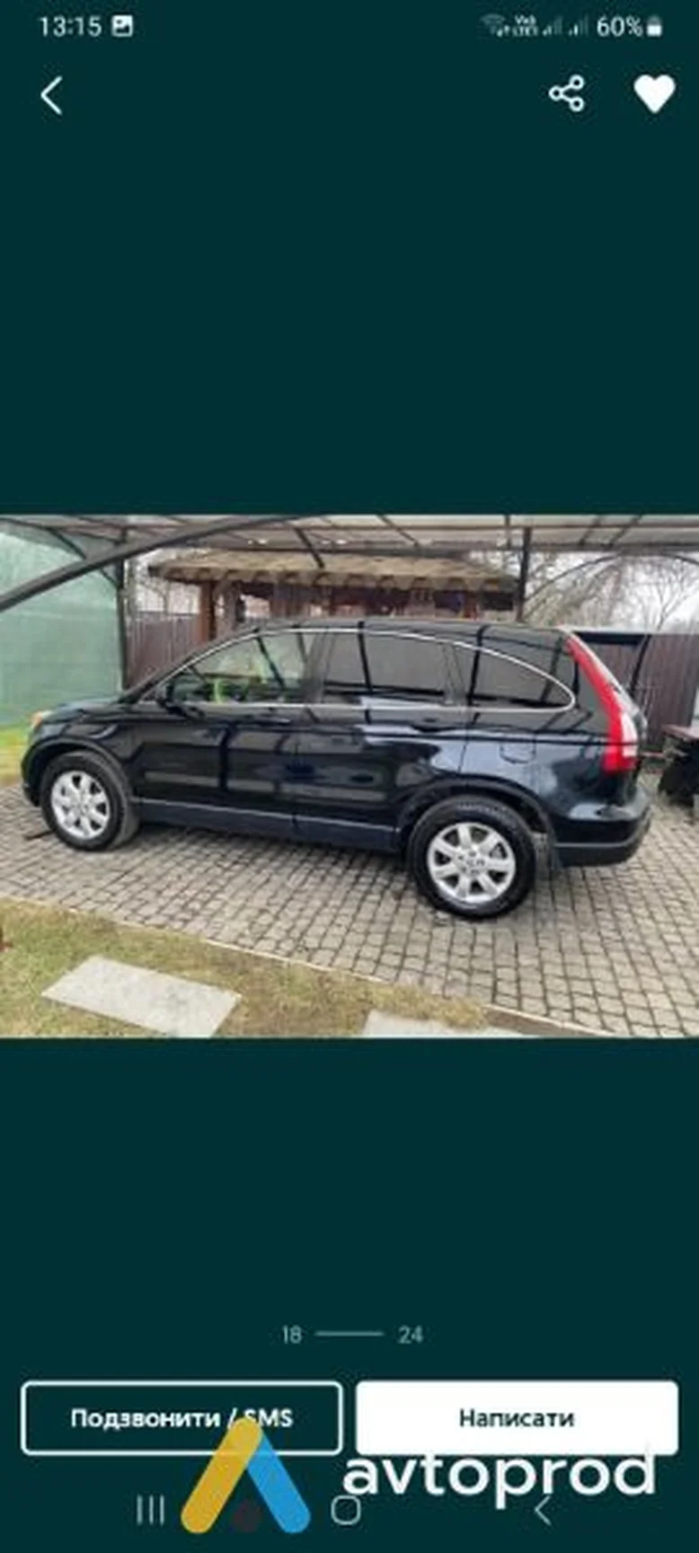 Фото 4 - Honda CR-V 2008