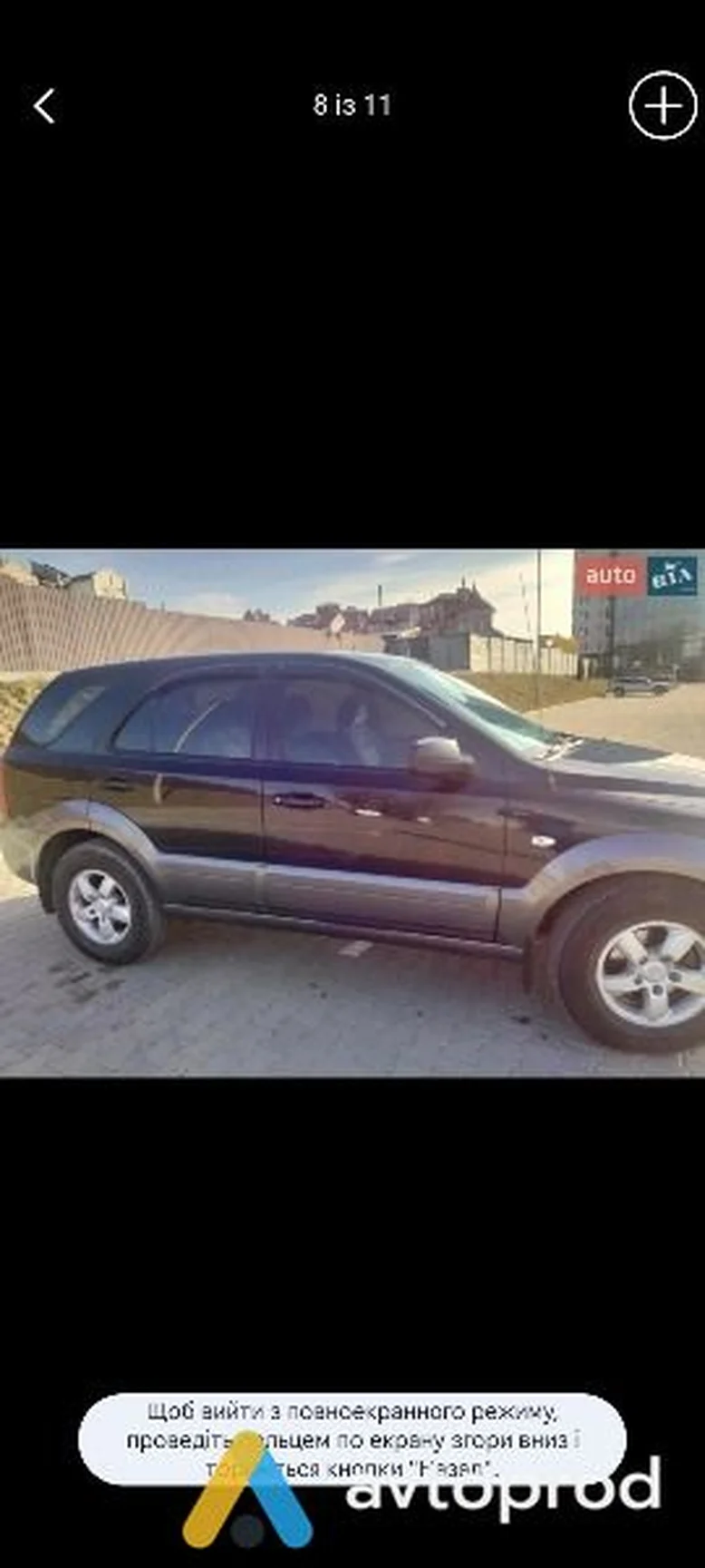 Фото 1 - Kia Sorento 2008