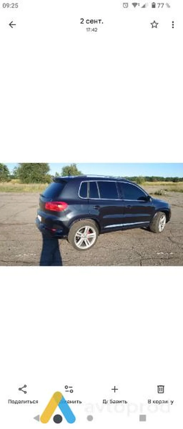 Фото 3 - Volkswagen Tiguan 2014