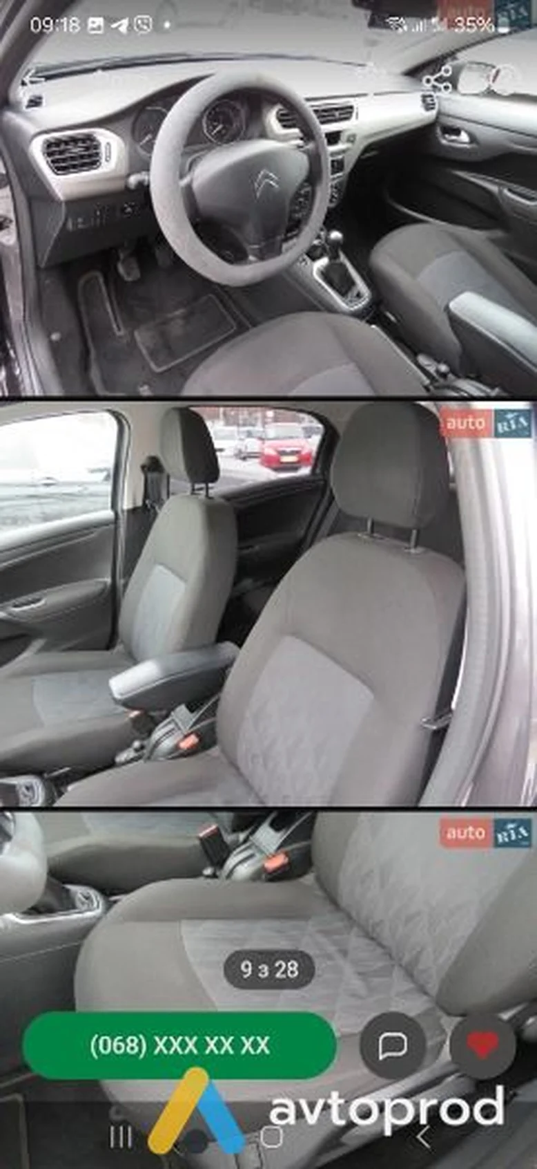 Фото 3 - Citroen C-Elysee 2019