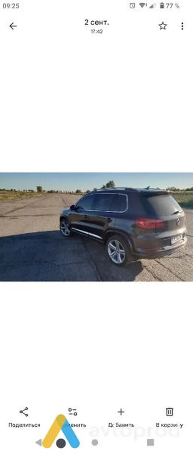 Фото 1 - Volkswagen Tiguan 2014