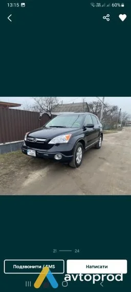 Photo 3 - Honda CR-V 2008