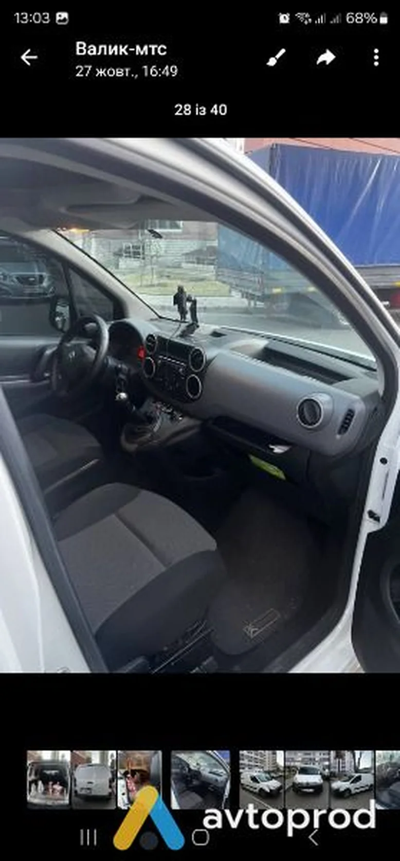 Фото 4 - Citroen Berlingo 2017