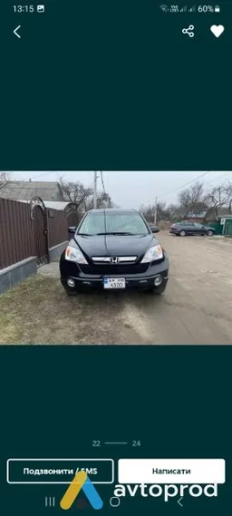 Photo 2 - Honda CR-V 2008