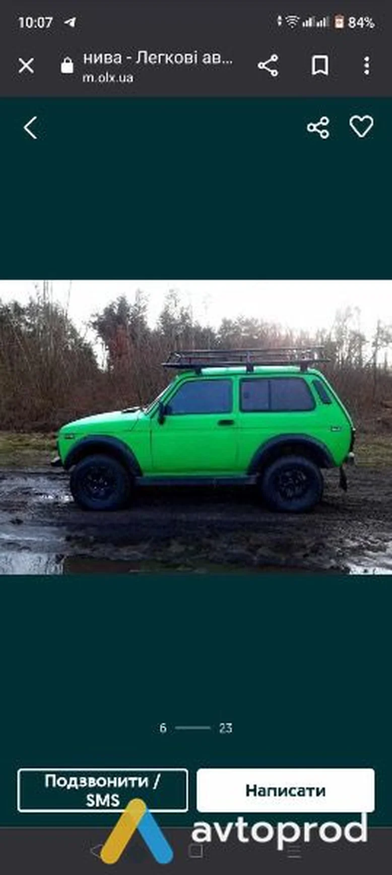 Фото 1 - VAZ 2121 (Нива) 1987