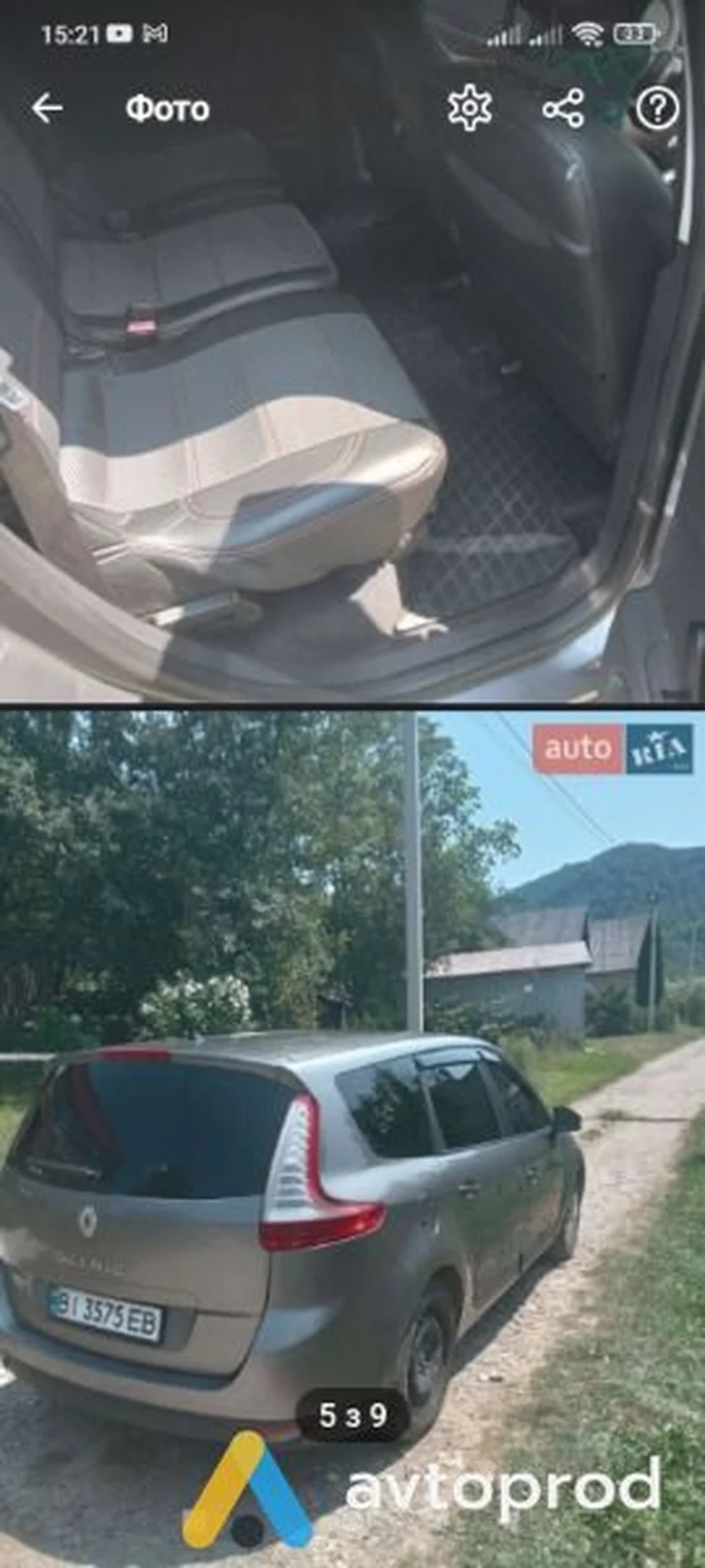 Фото 3 - Renault Grand Scenic 2009