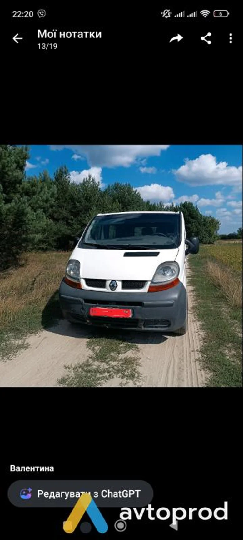 Photo 1 - Renault Trafic 2005
