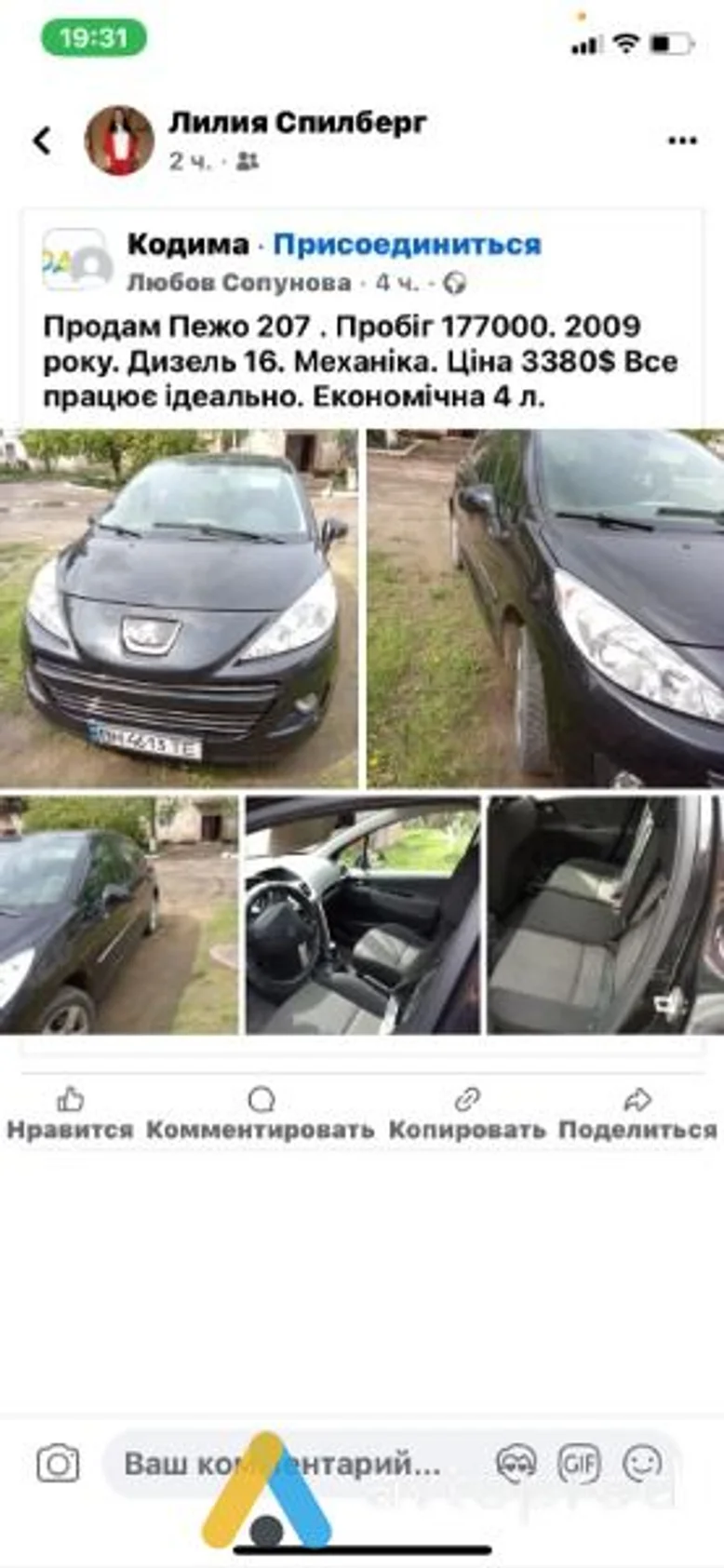 Фото 3 - Peugeot 207 2009