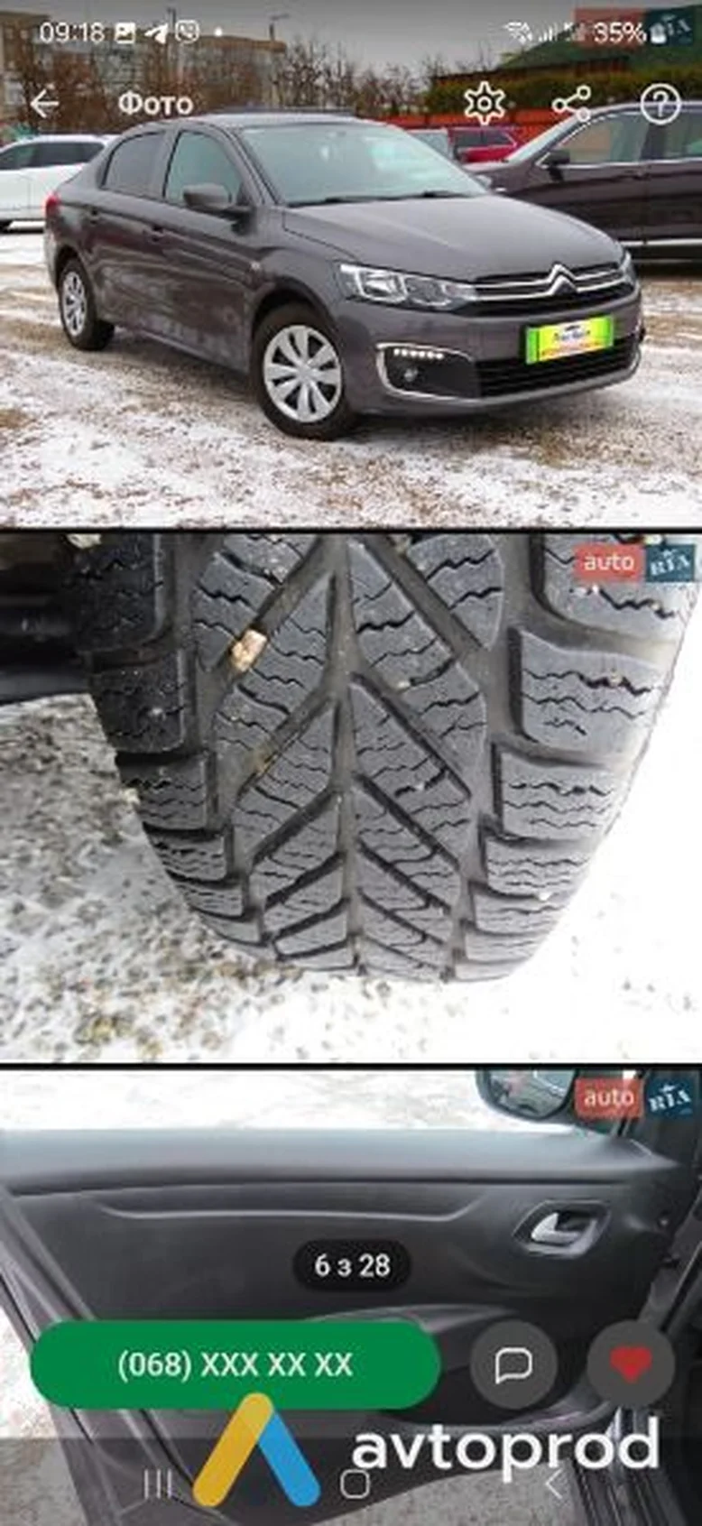 Фото 2 - Citroen C-Elysee 2019