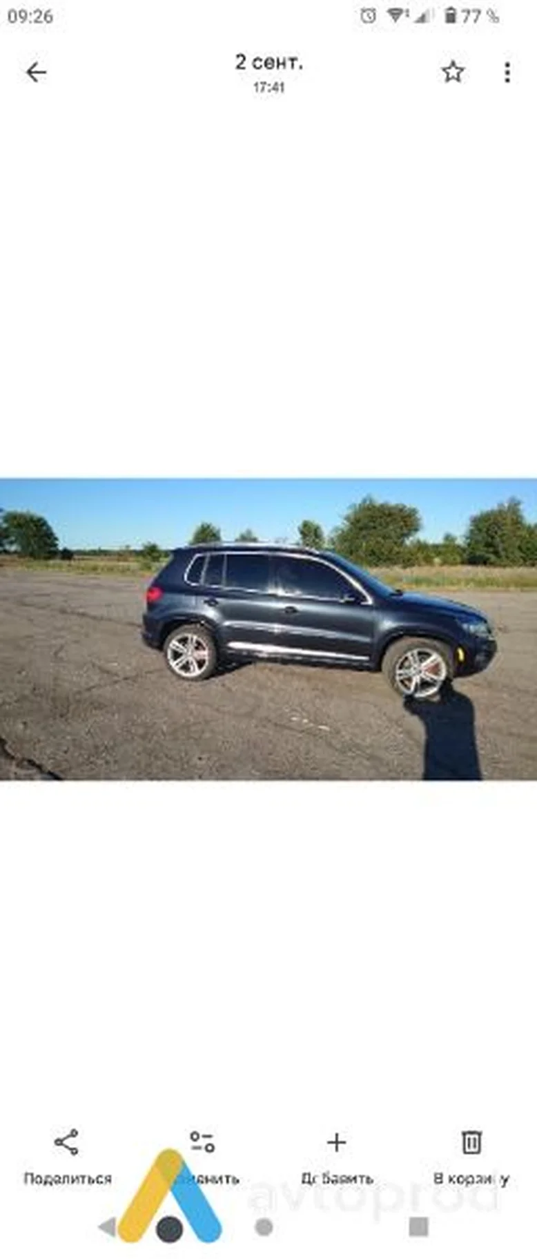 Фото 2 - Volkswagen Tiguan 2014