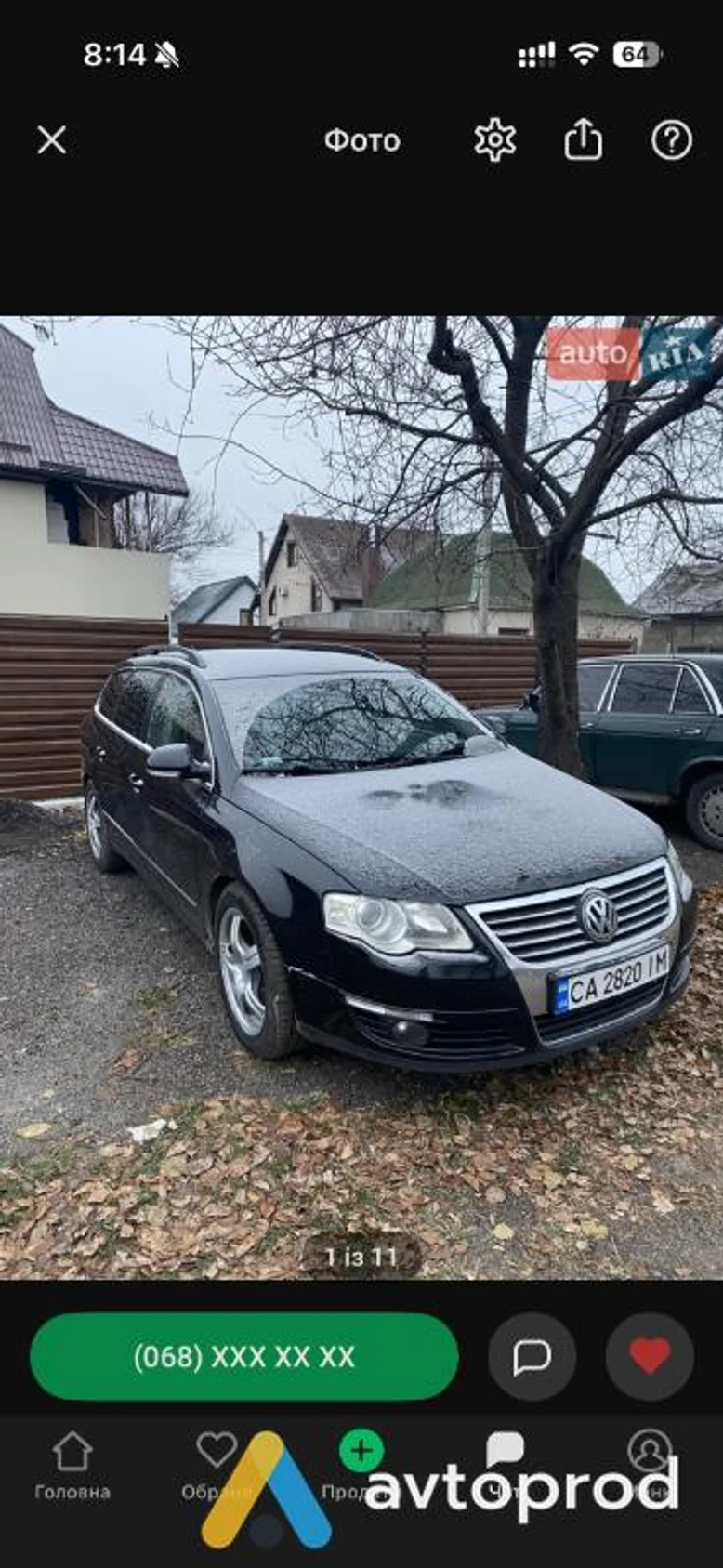 Фото 4 - Volkswagen Passat 2008