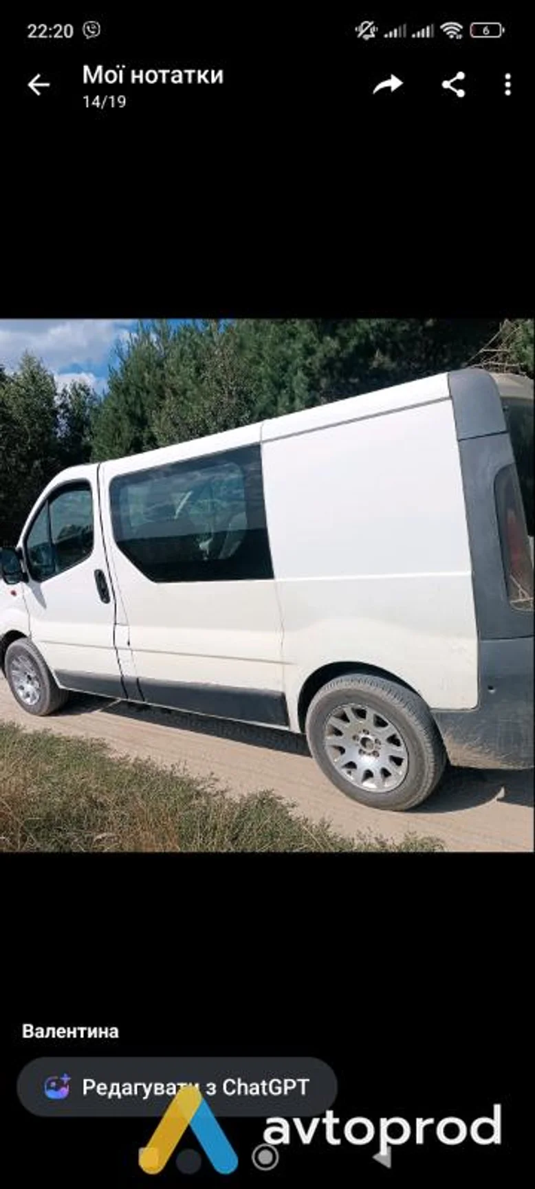 Photo 2 - Renault Trafic 2005