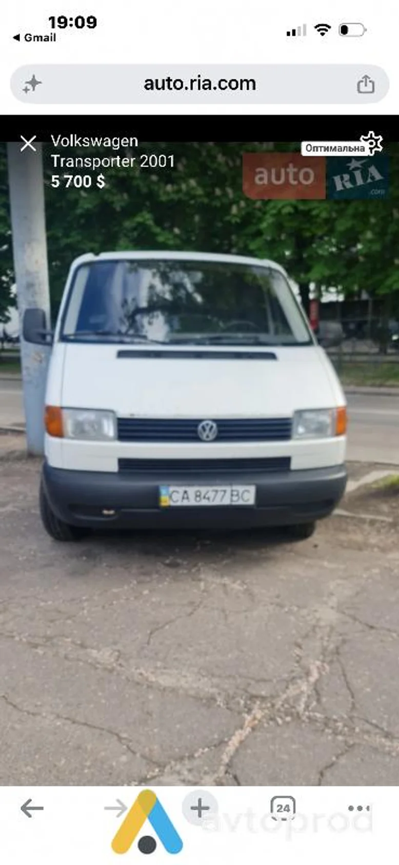 Фото 1 - Volkswagen T4 (Transporter) 2001
