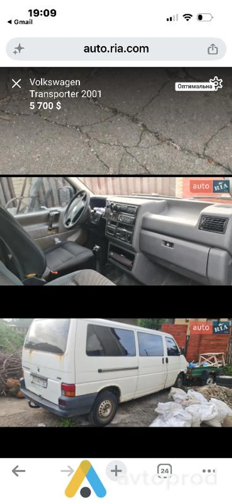 Фото 3 - Volkswagen T4 (Transporter) 2001