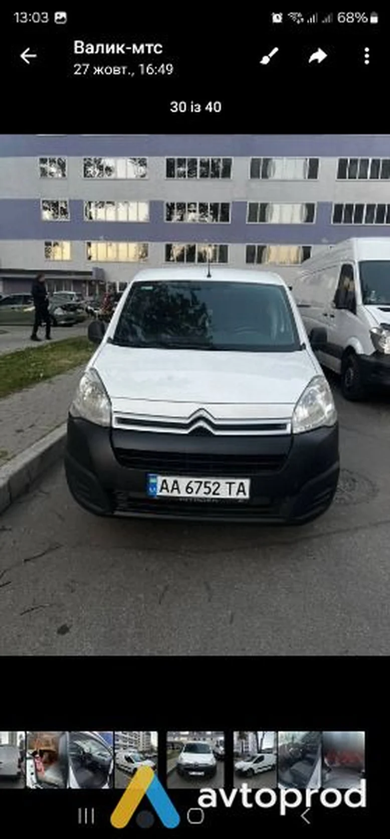 Фото 1 - Citroen Berlingo 2017