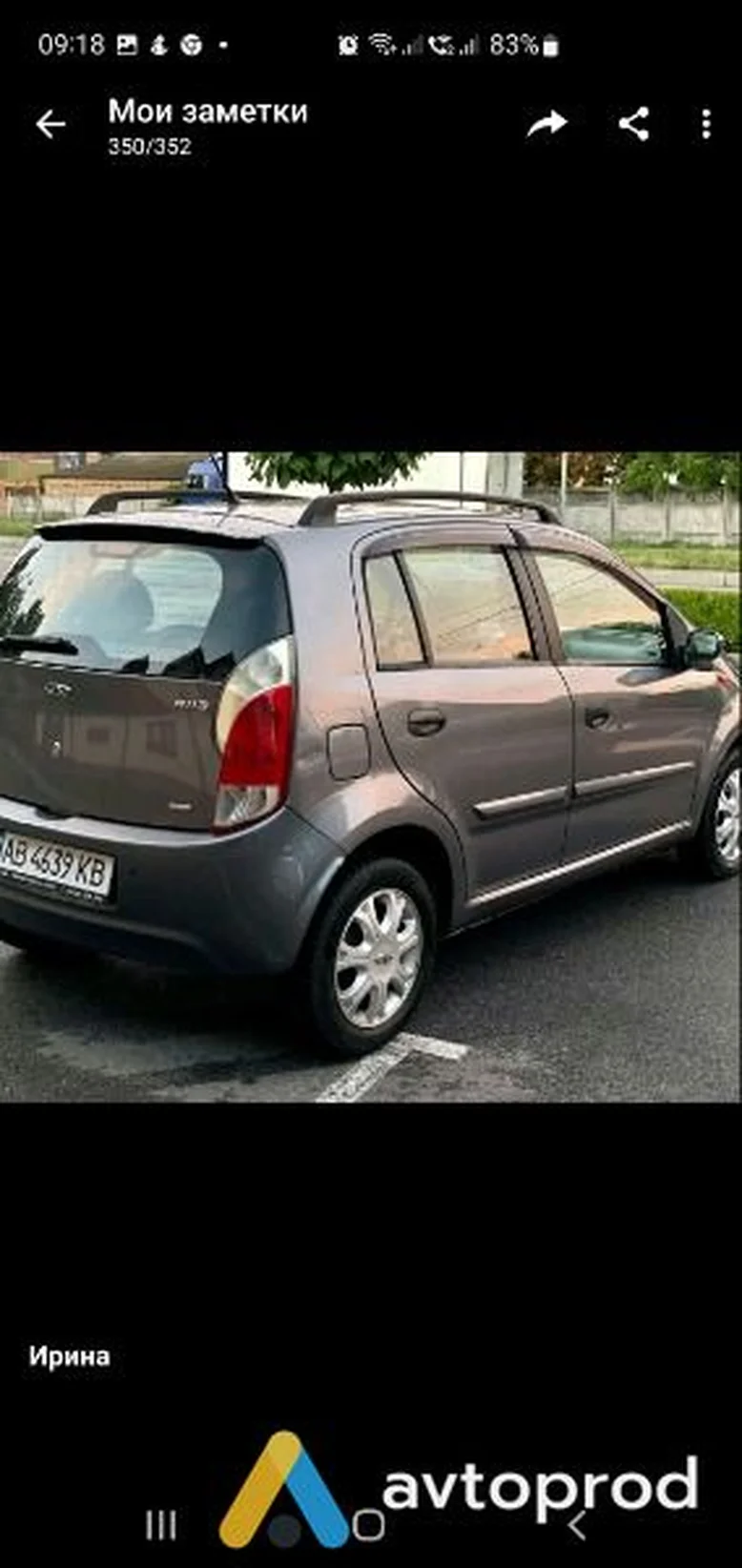 Фото 2 - Chery Kimo (A1) 2007