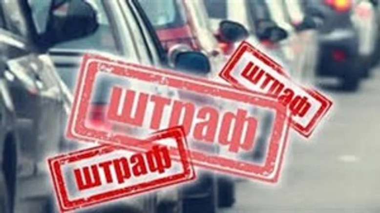 ЩО РОБИТИ, ЯКЩО ВАМ ПРИЙШОВ ЧУЖИЙ ШТРАФ?  🚘