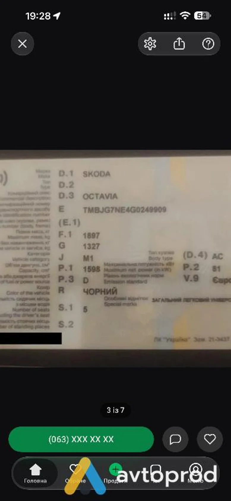 Фото 4 - Skoda Octavia 2016