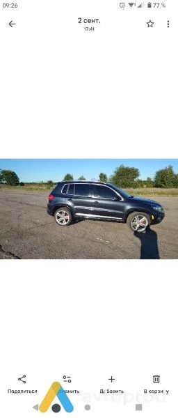 Photo 2 - Volkswagen Tiguan 2014