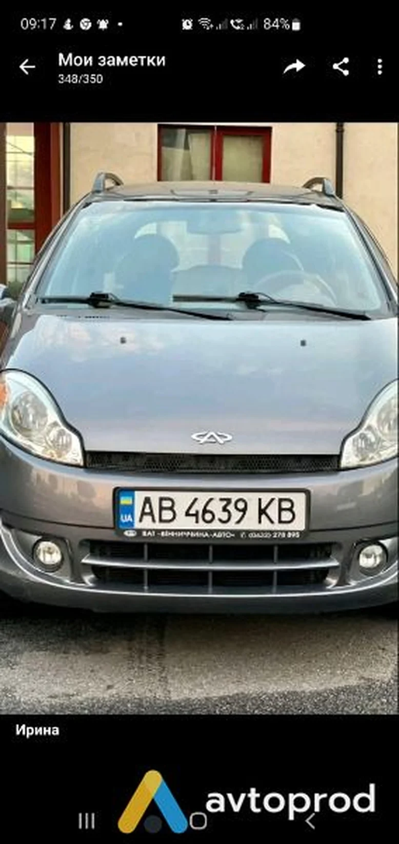 Фото 3 - Chery Kimo (A1) 2007