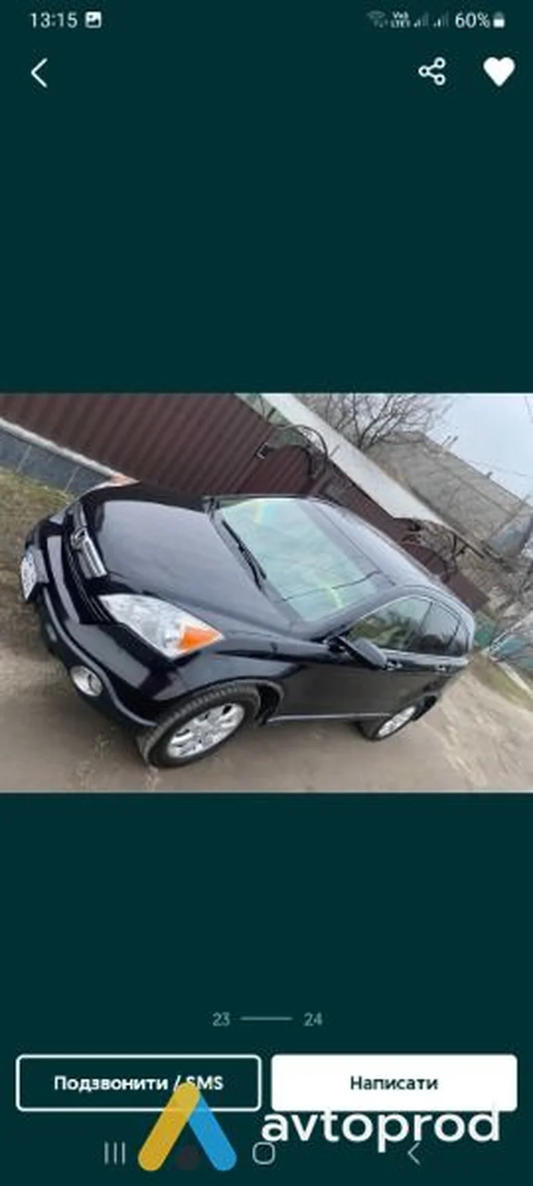 Фото 1 - Honda CR-V 2008