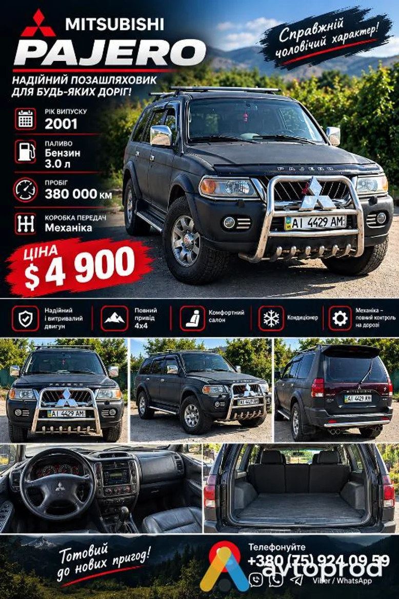 Photo 1 - Mitsubishi Pajero 2001